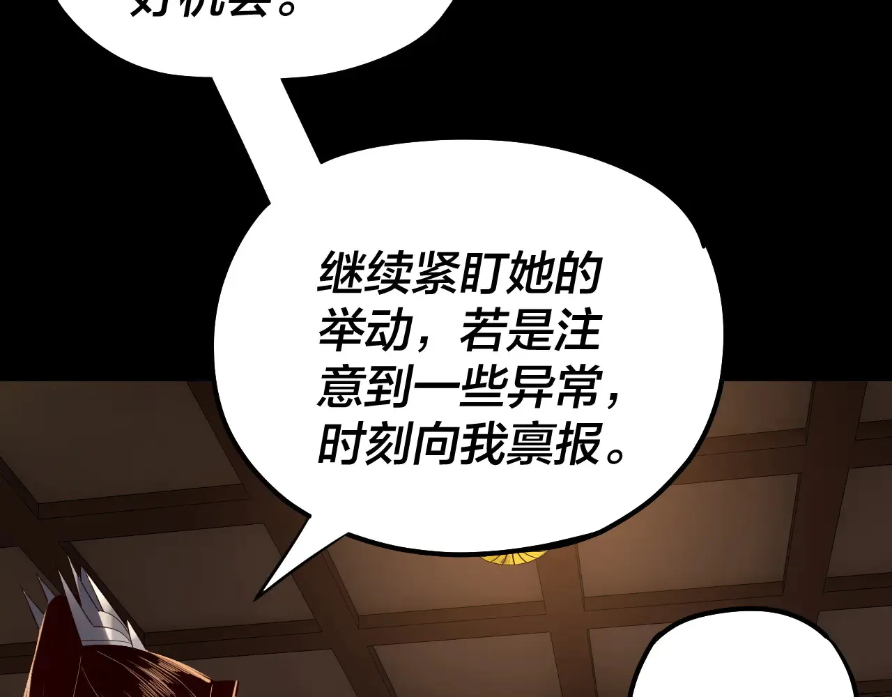 第188话 妖帝之子君不凡97
