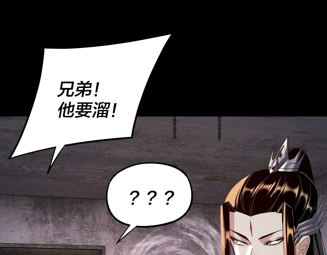第184话 争夺神格103