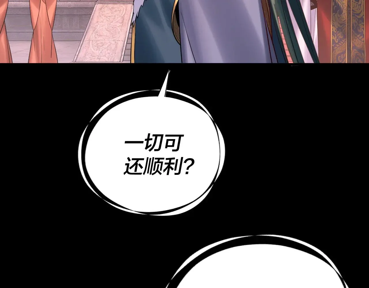 第189话 妖界天骄宴130
