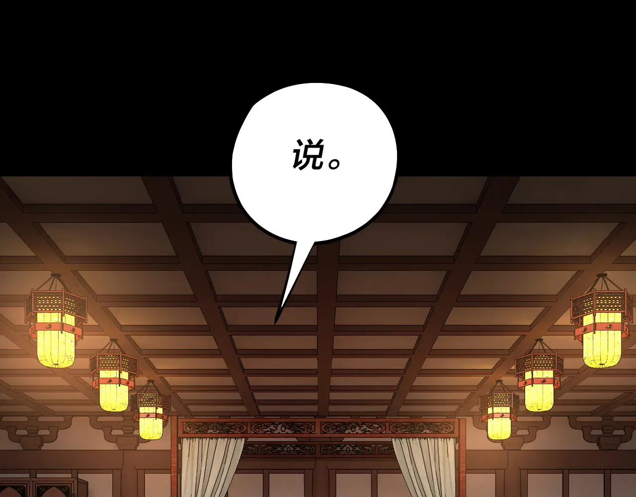 第188话 妖帝之子君不凡83