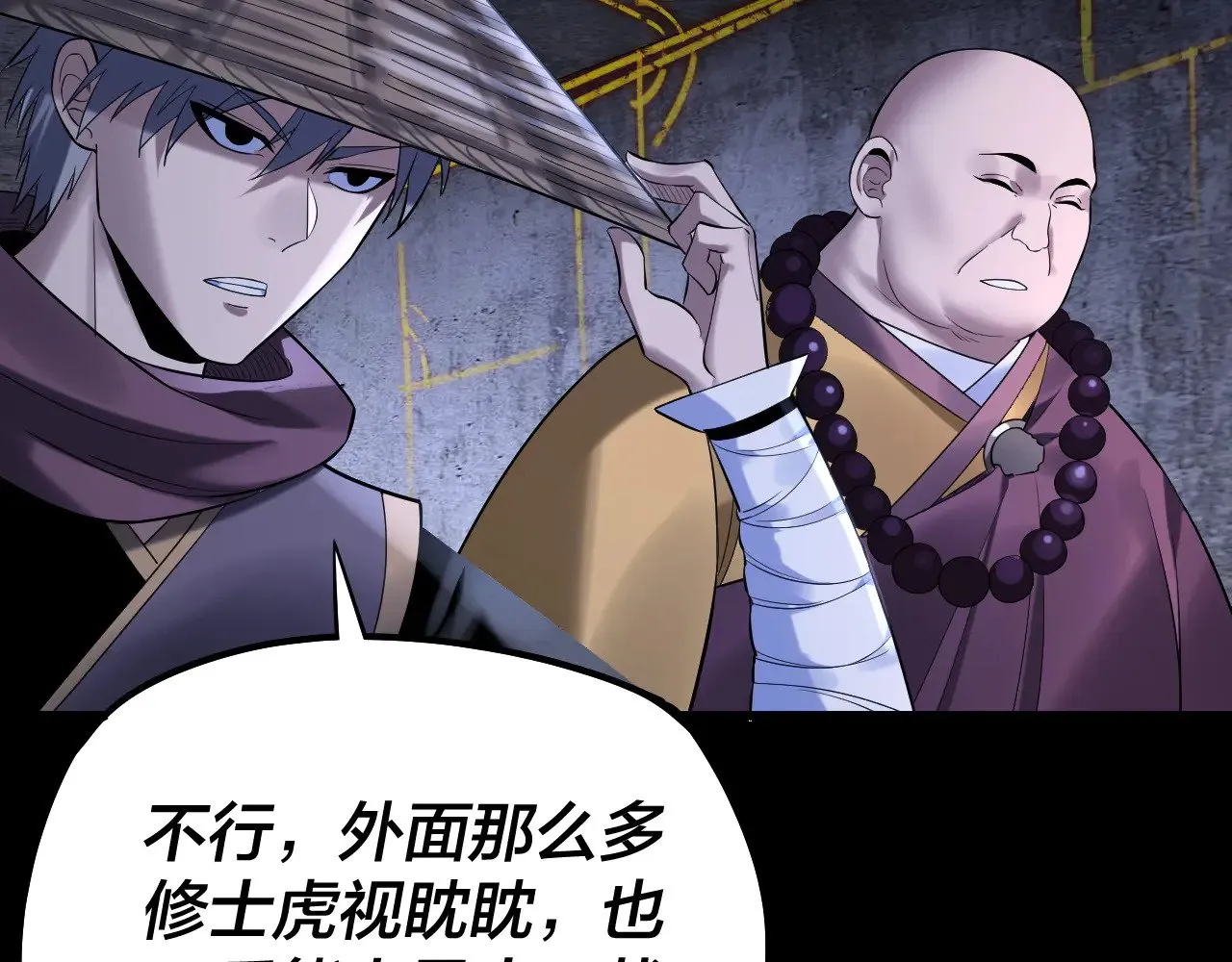 第183话 各显神通9