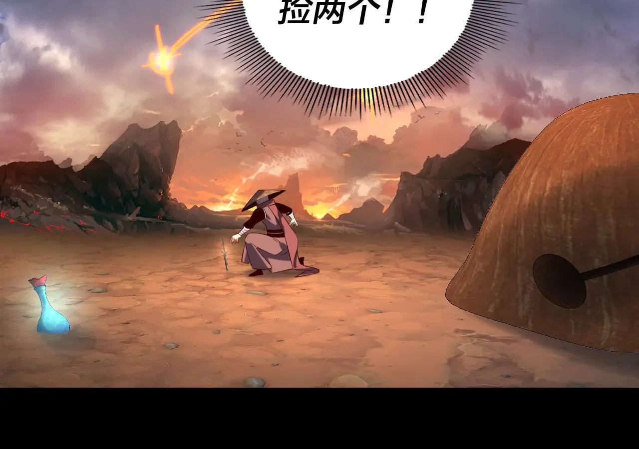 第181话 太虚神墓！84