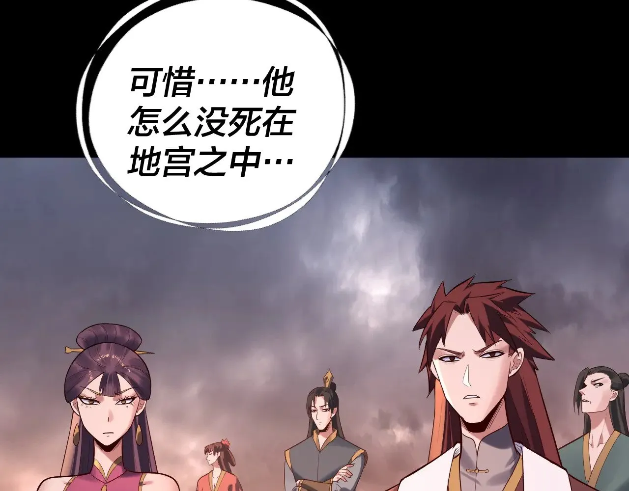 第185话 辣手摧花110