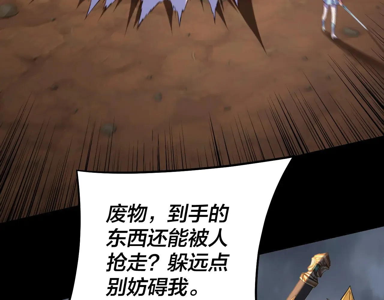 第181话 太虚神墓！108