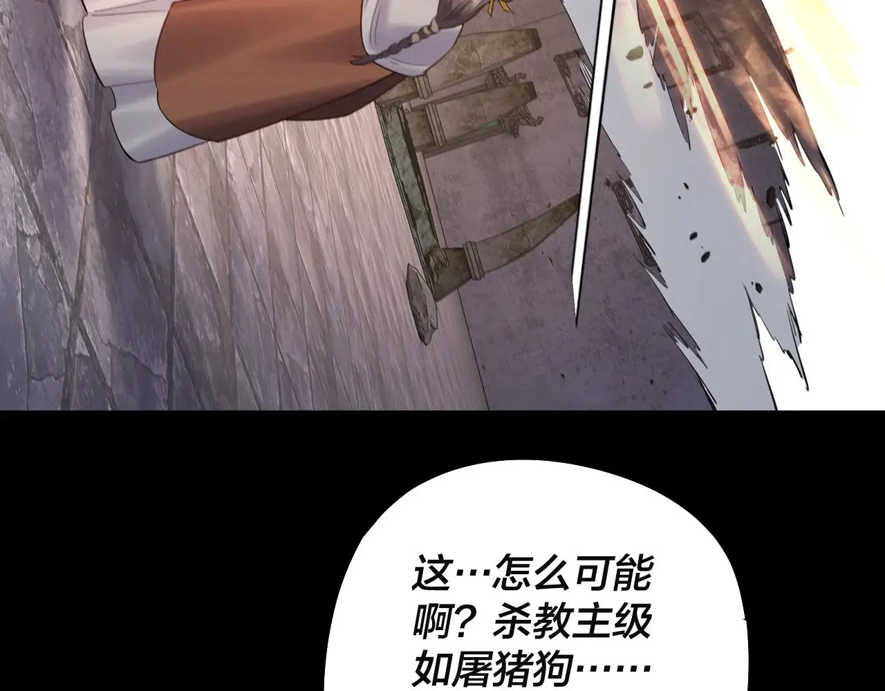 第184话 争夺神格95