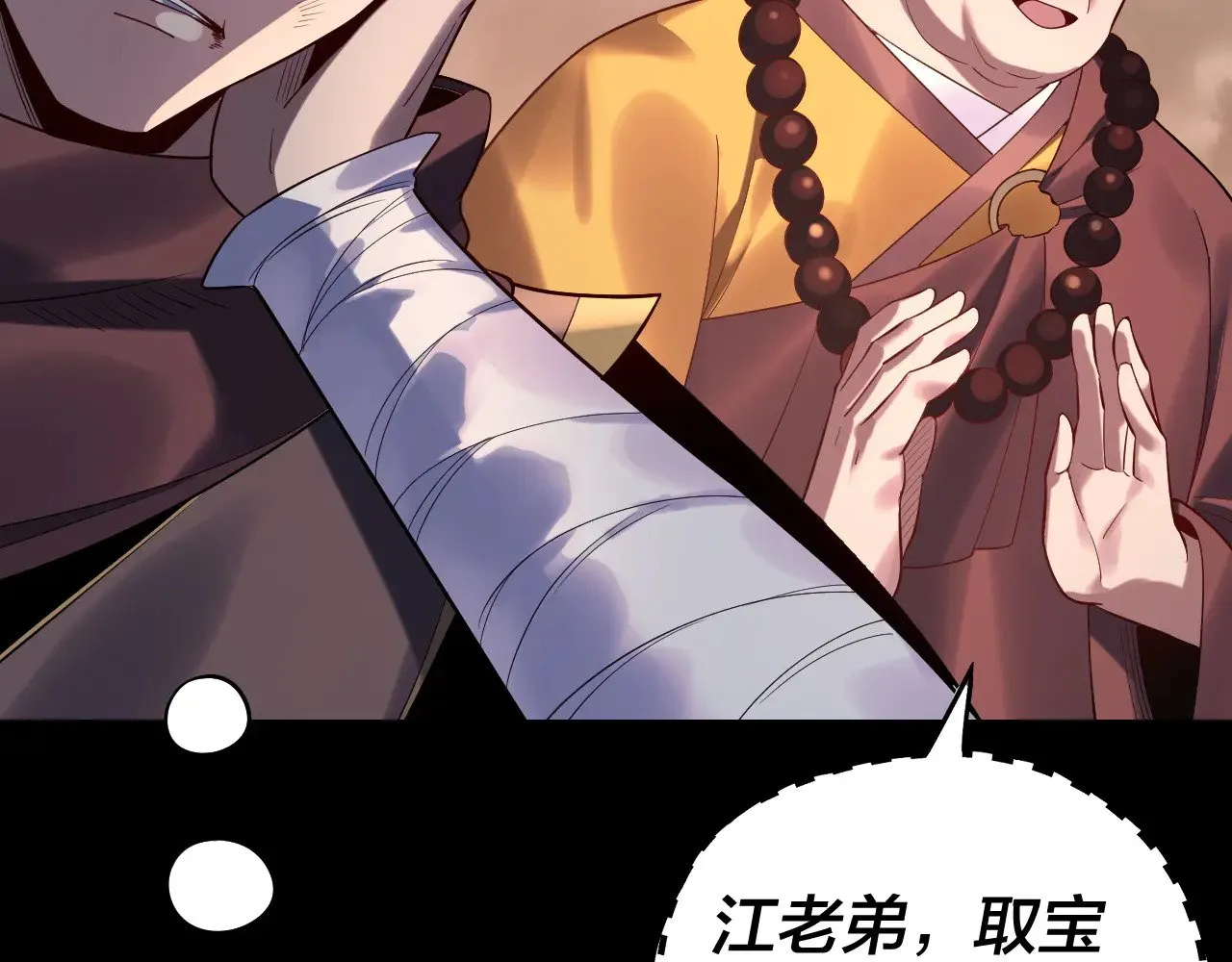 第181话 太虚神墓！14