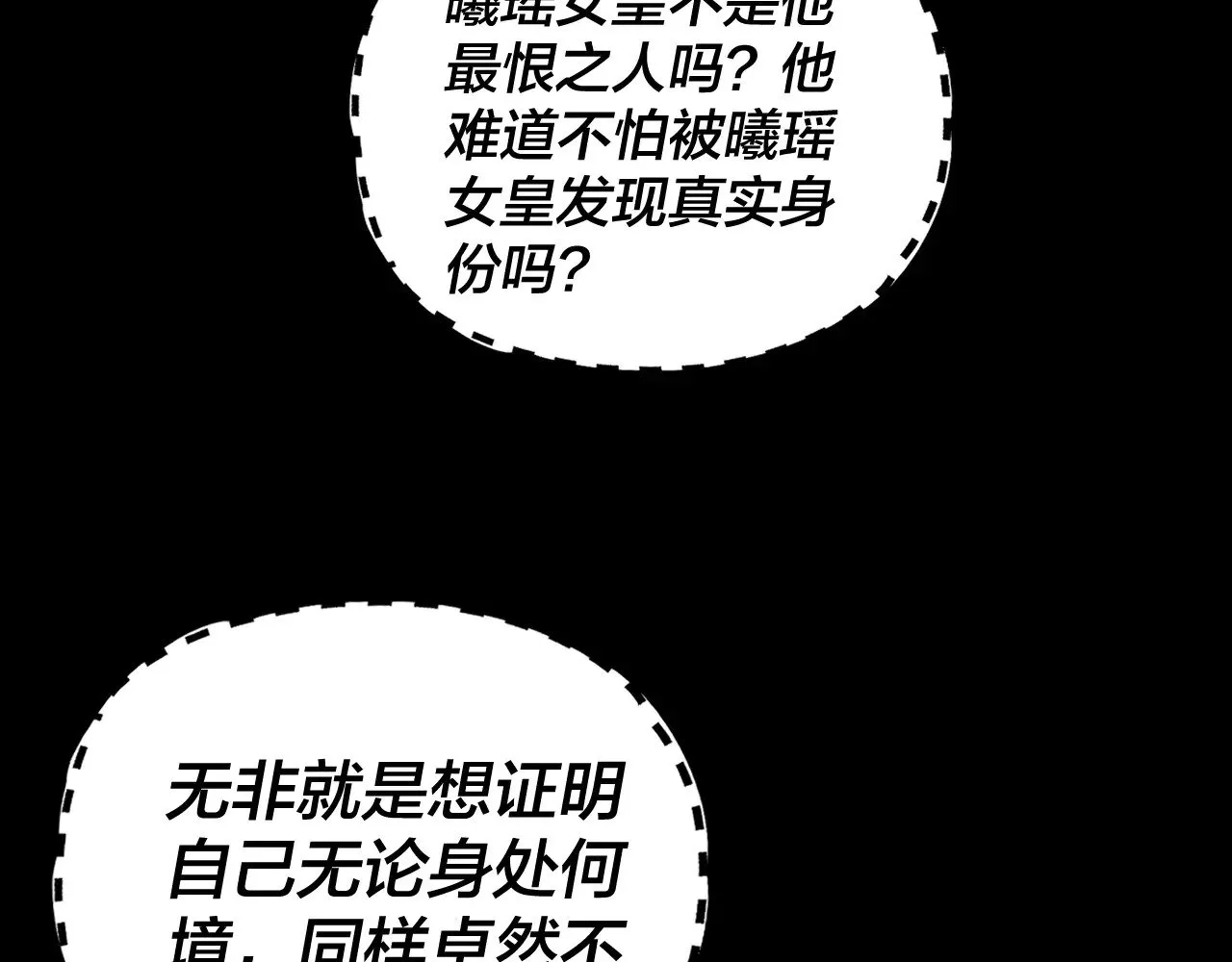 第189话 妖界天骄宴99