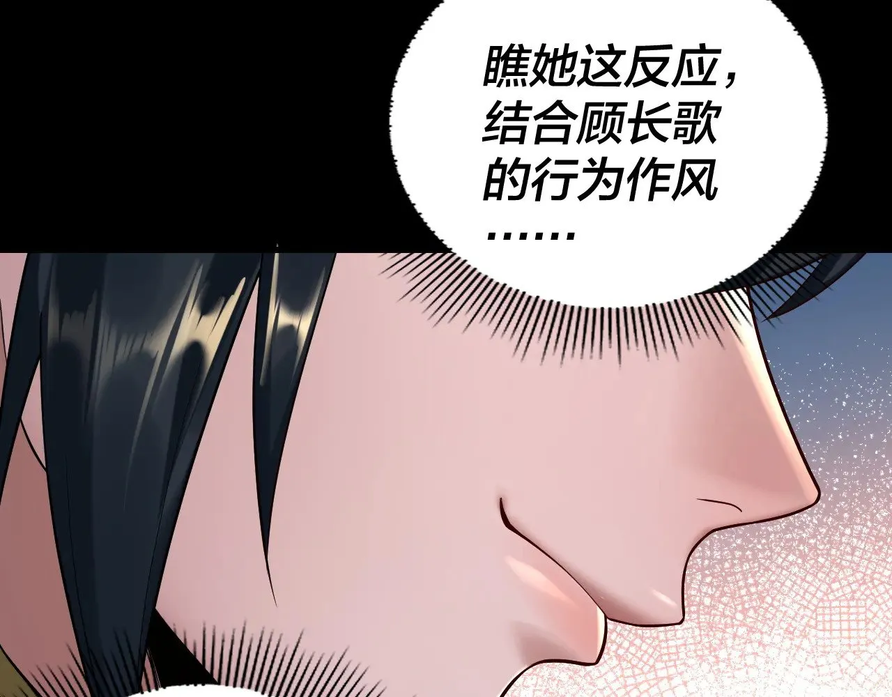 第186话 收个侍女27