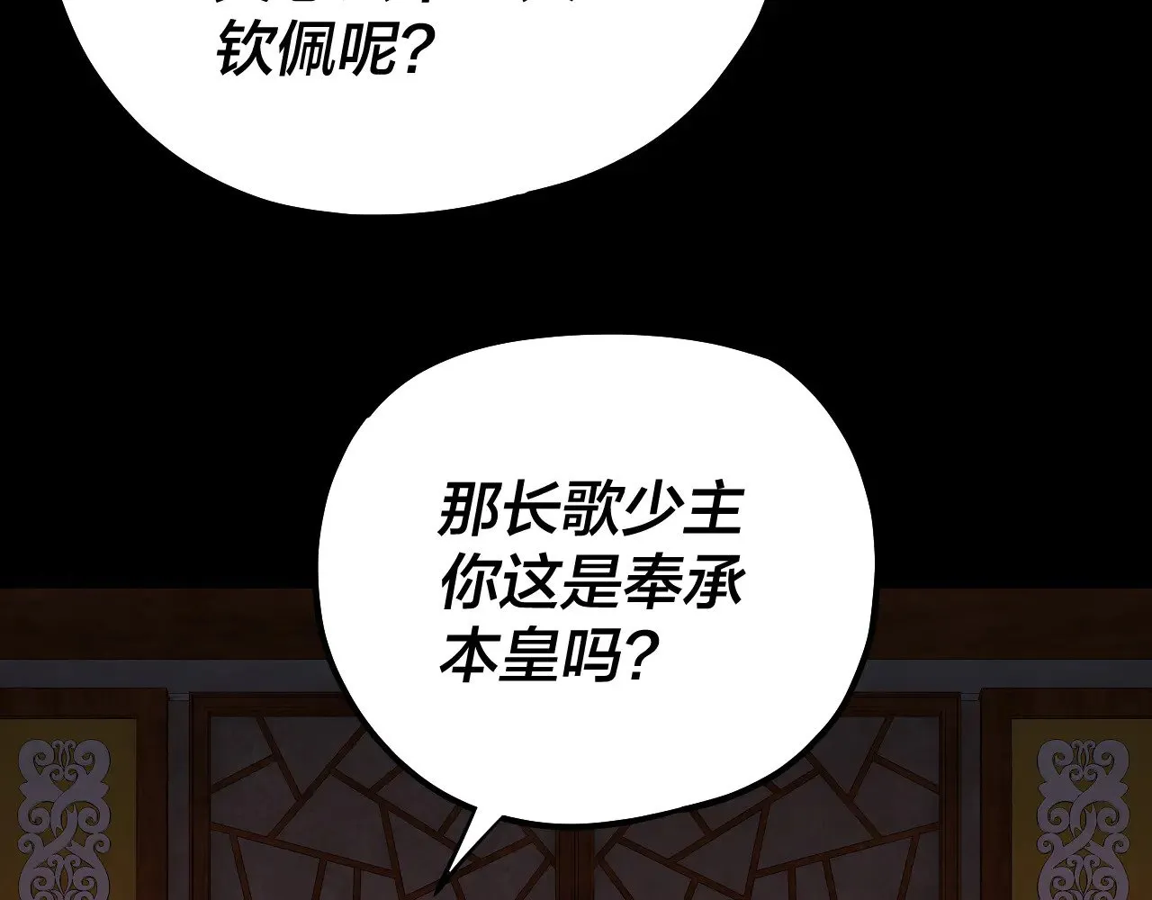 第189话 妖界天骄宴54
