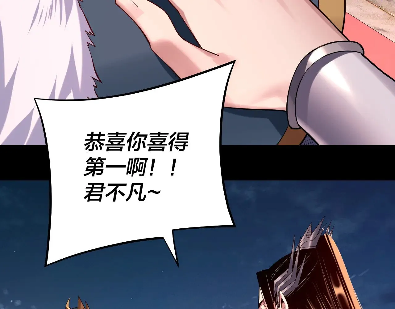第189话 妖界天骄宴117