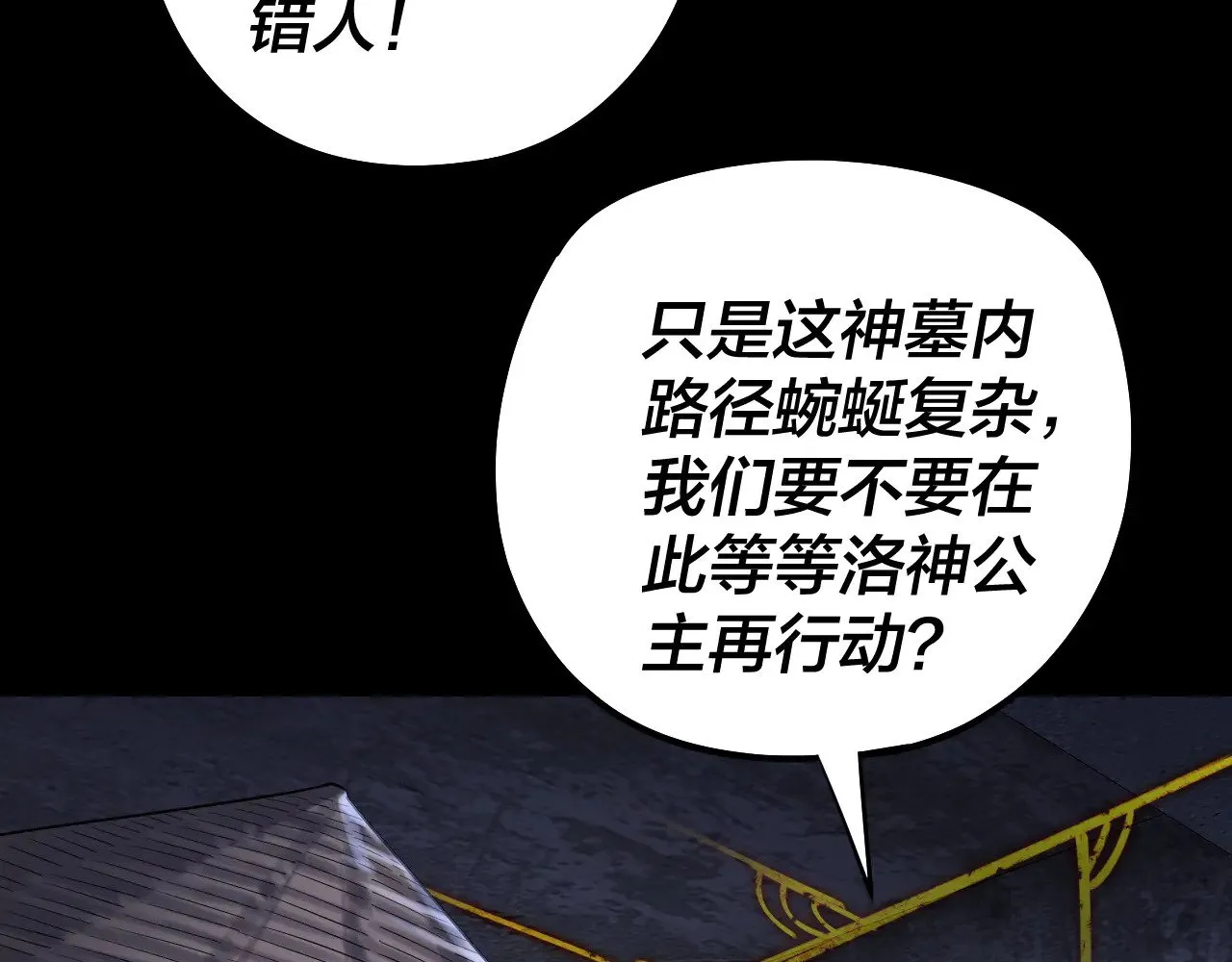 第183话 各显神通8