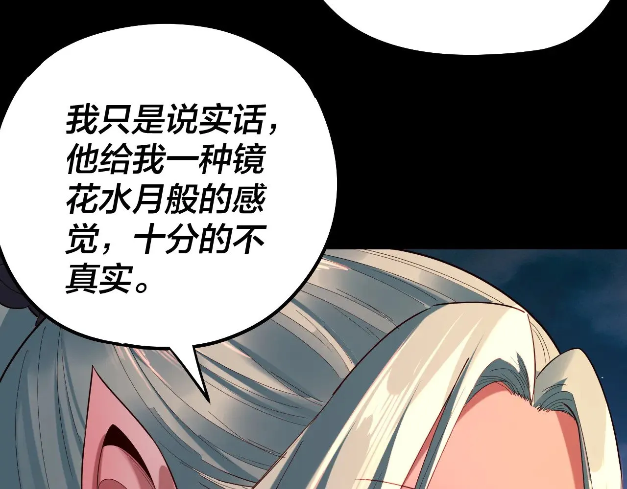 第189话 妖界天骄宴23