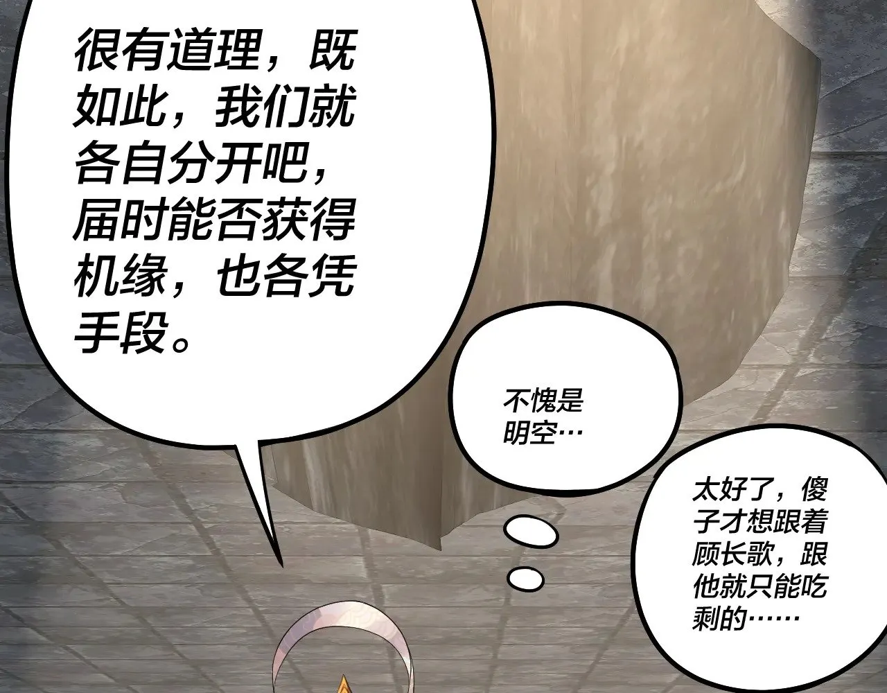 第183话 各显神通117