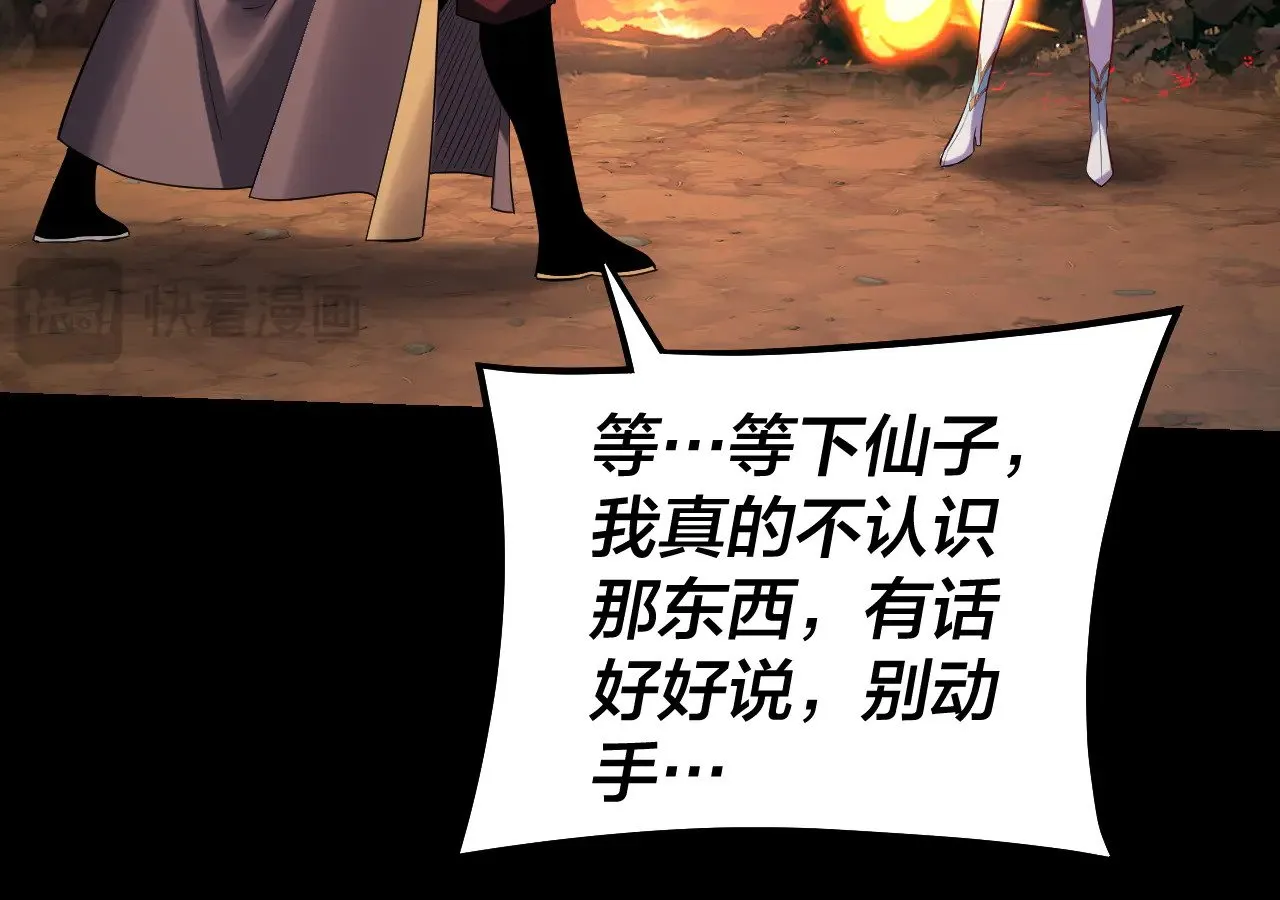 第181话 太虚神墓！104