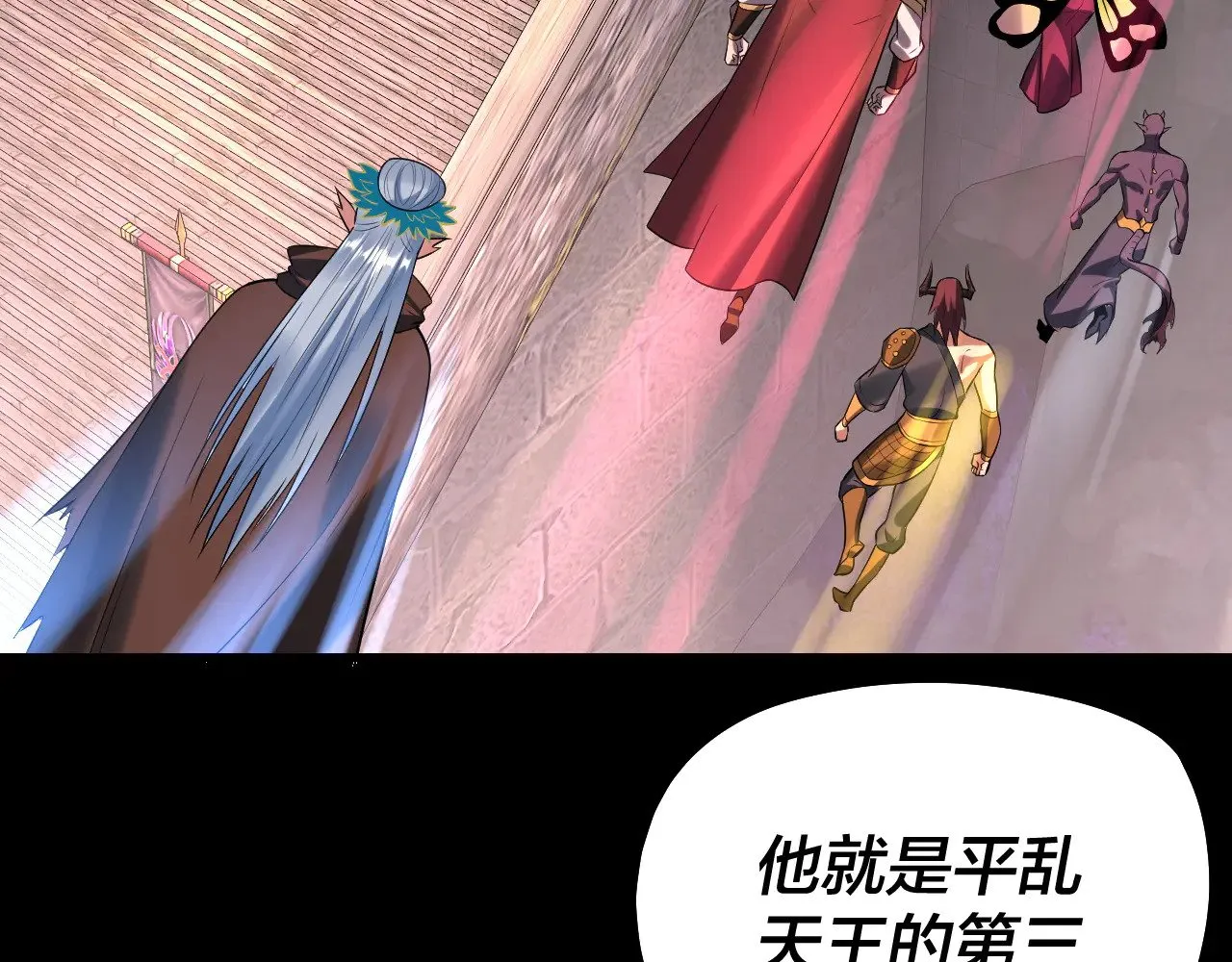 第189话 妖界天骄宴94