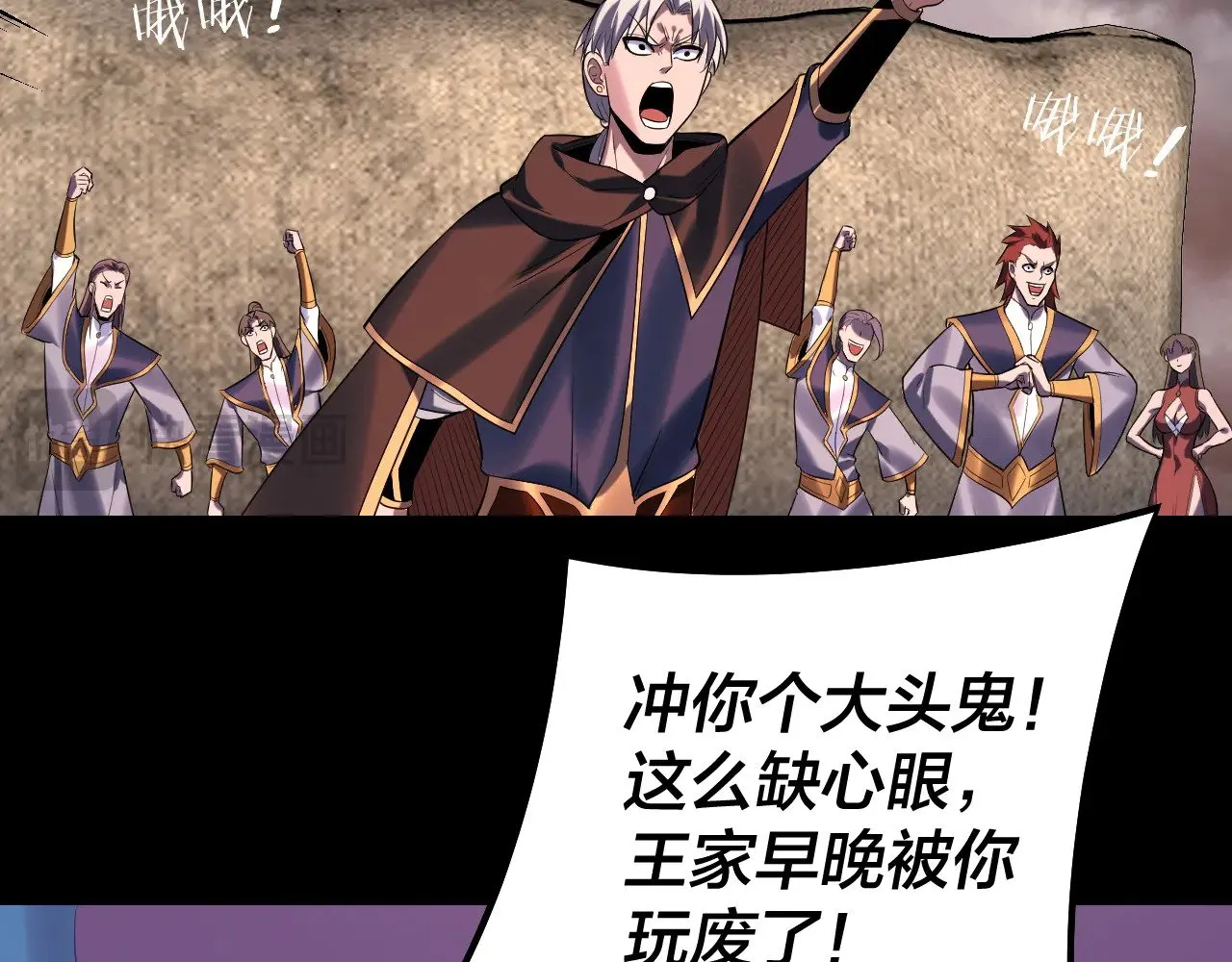 第181话 太虚神墓！55