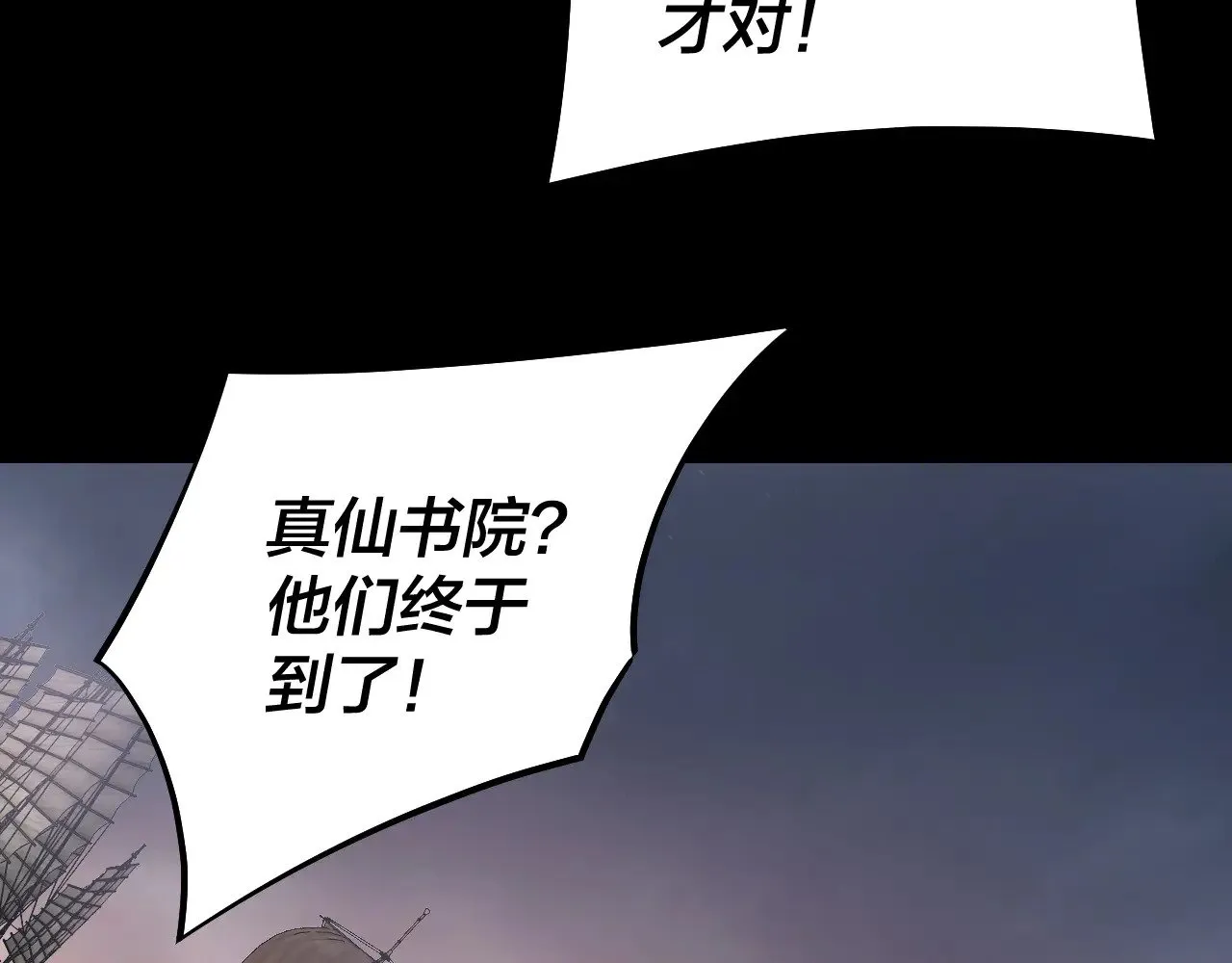 第181话 太虚神墓！27
