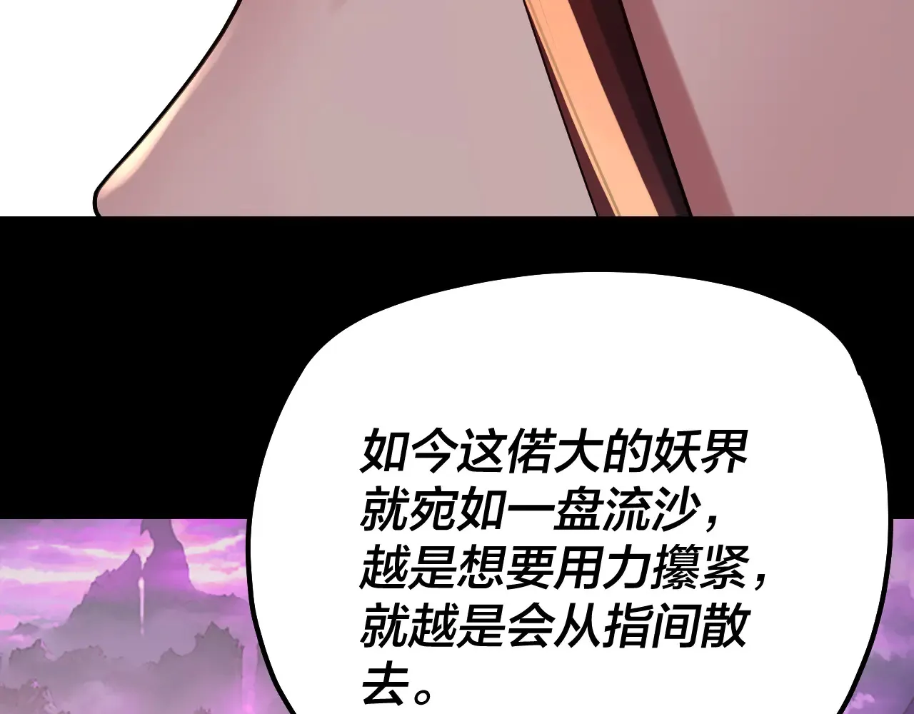 第189话 妖界天骄宴51