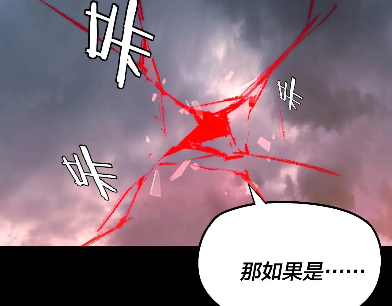 第181话 太虚神墓！135