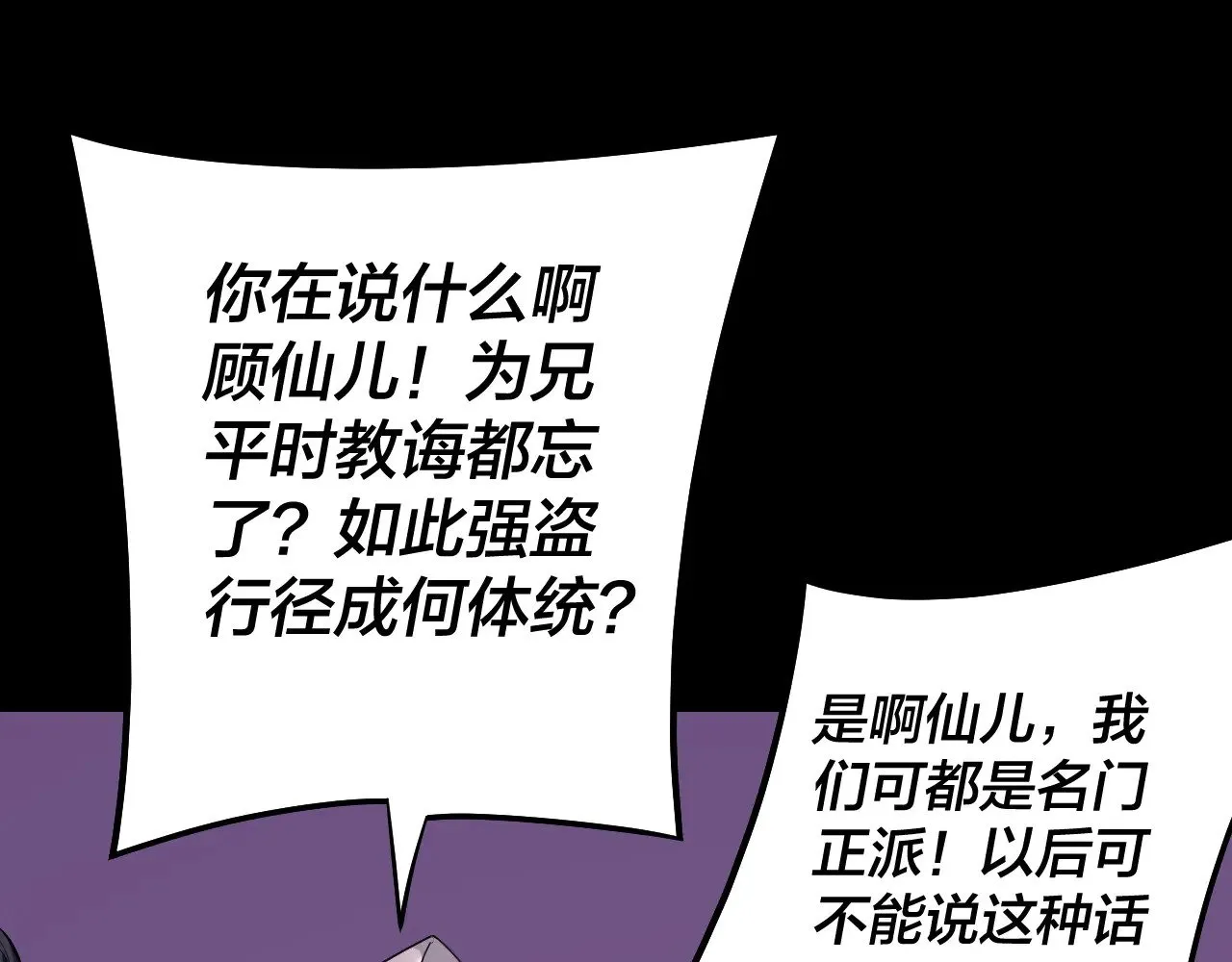 第183话 各显神通25
