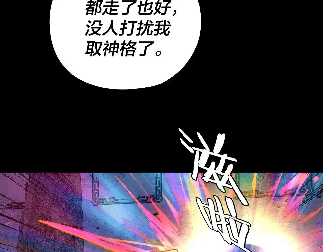 第185话 辣手摧花71