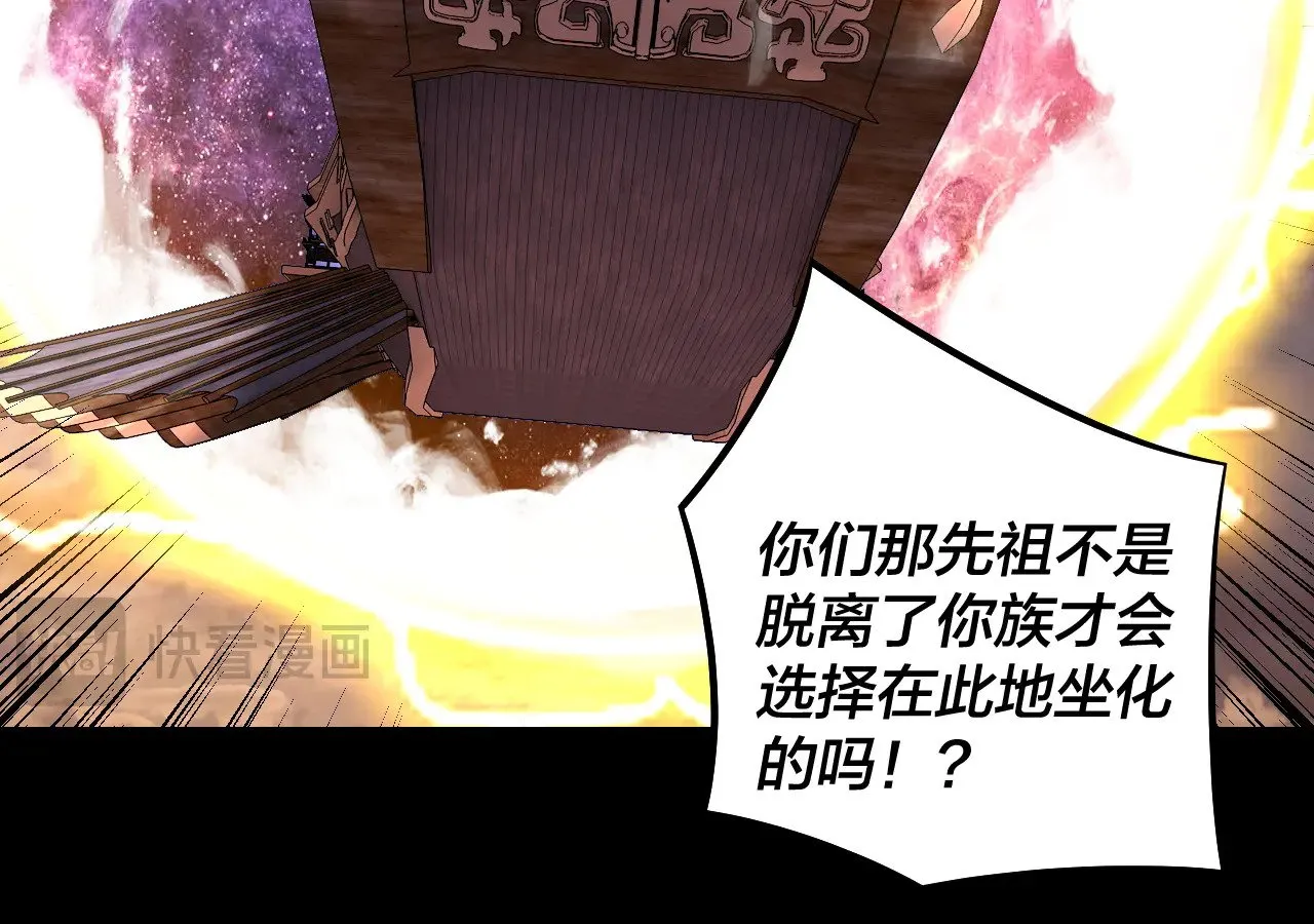第181话 太虚神墓！24
