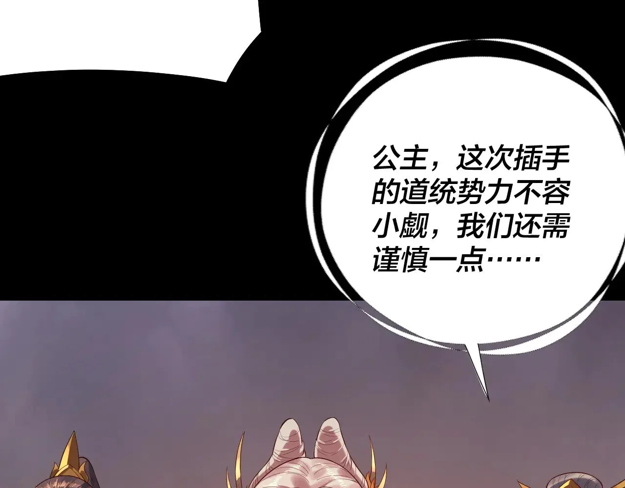 第181话 太虚神墓！19