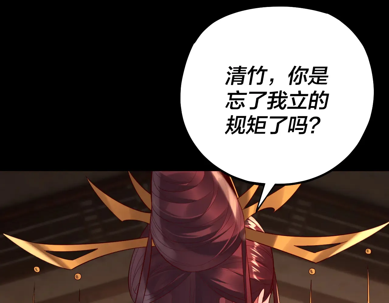 第188话 妖帝之子君不凡22