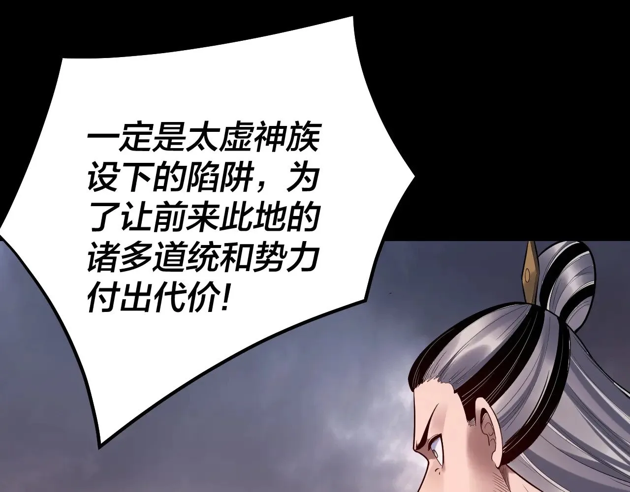 第185话 辣手摧花103