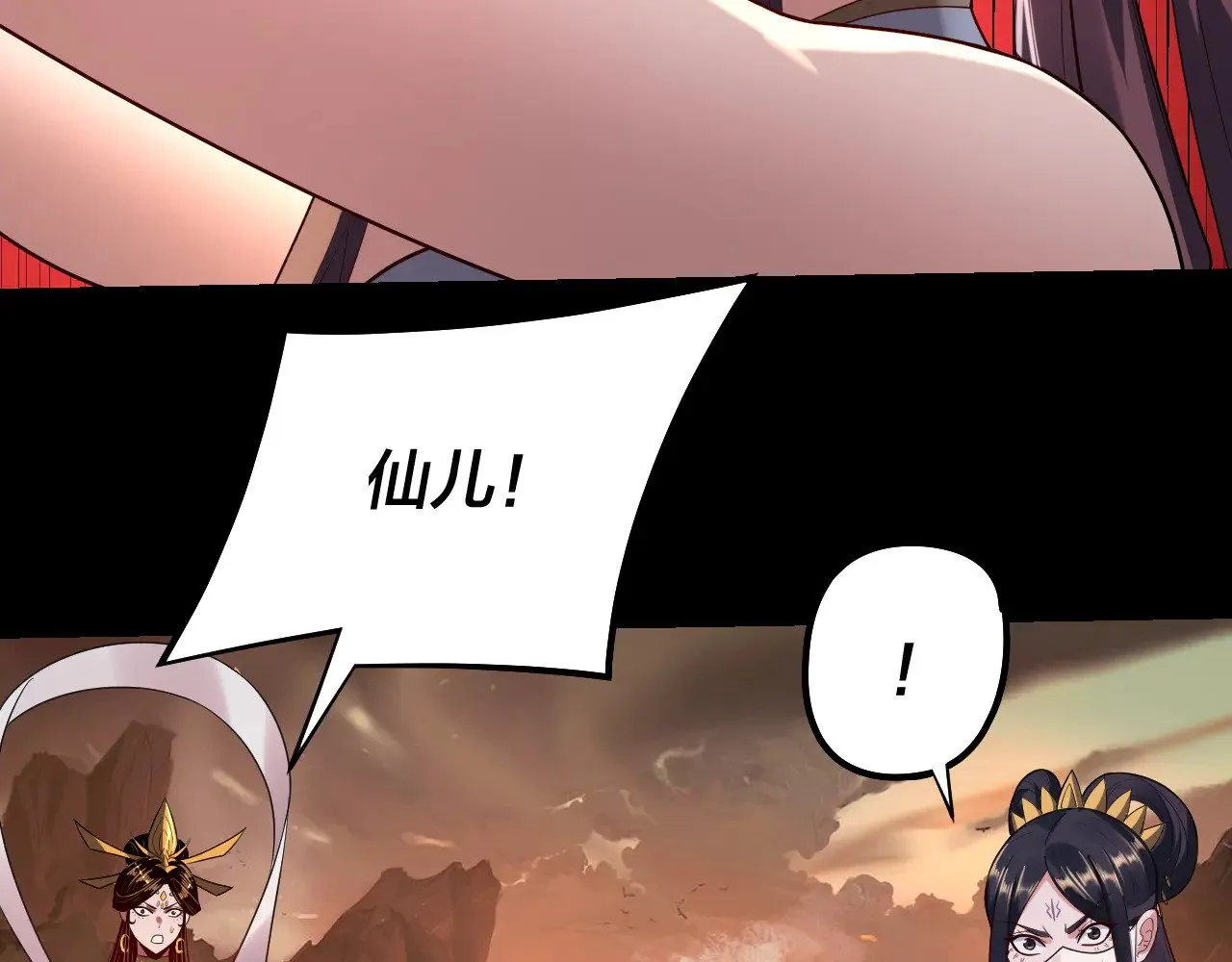 第181话 太虚神墓！133