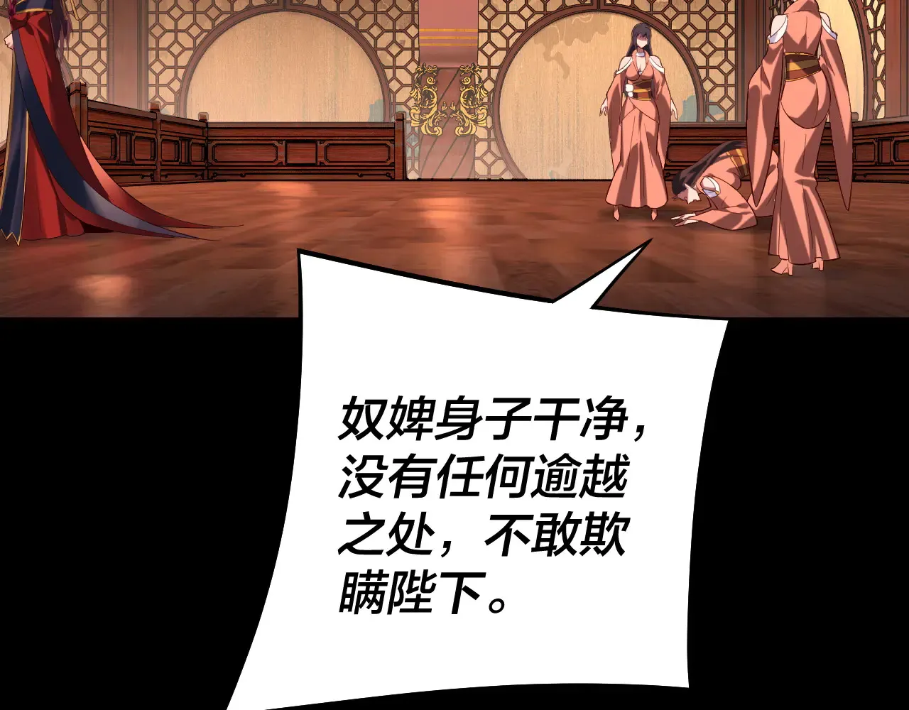 第188话 妖帝之子君不凡30