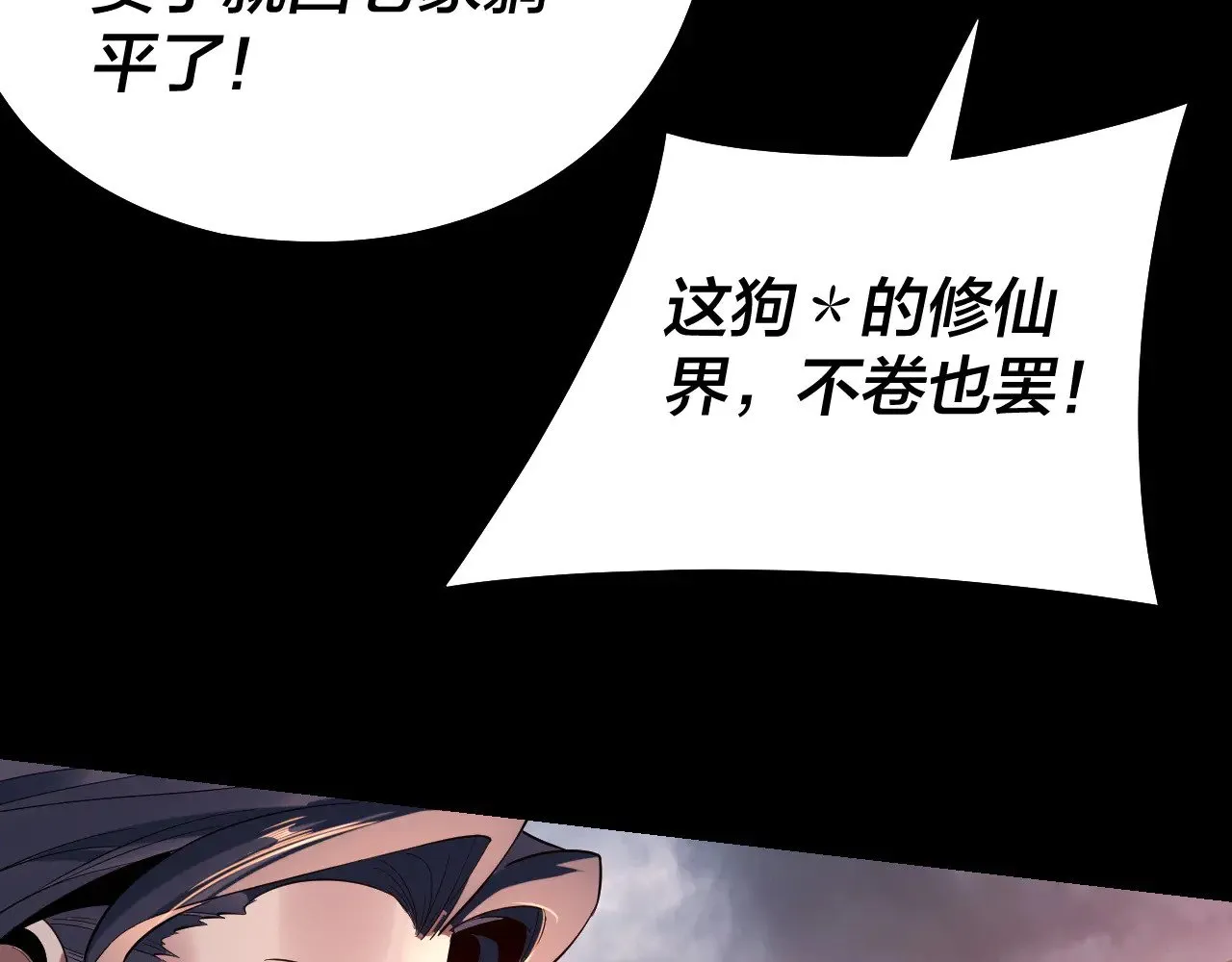 第181话 太虚神墓！62