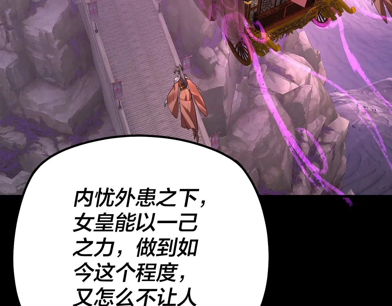 第189话 妖界天骄宴53