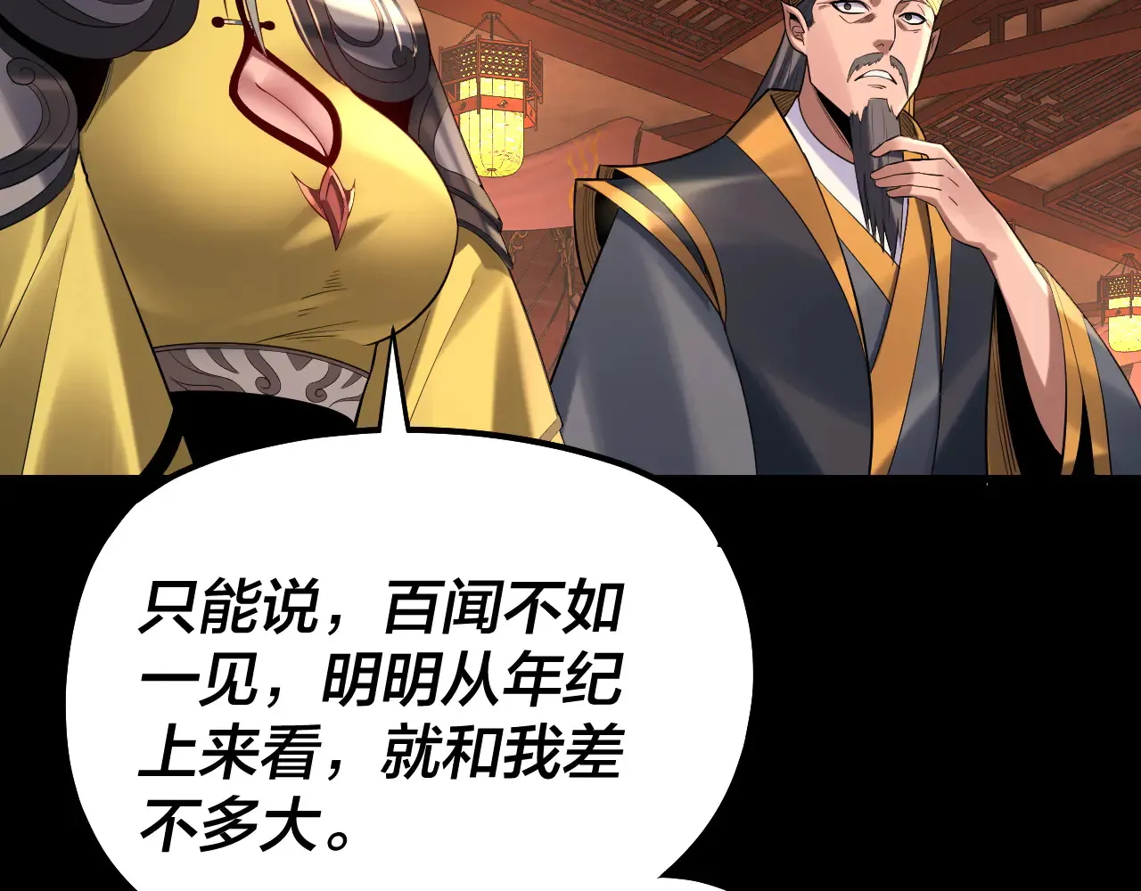 第187话 大人物98
