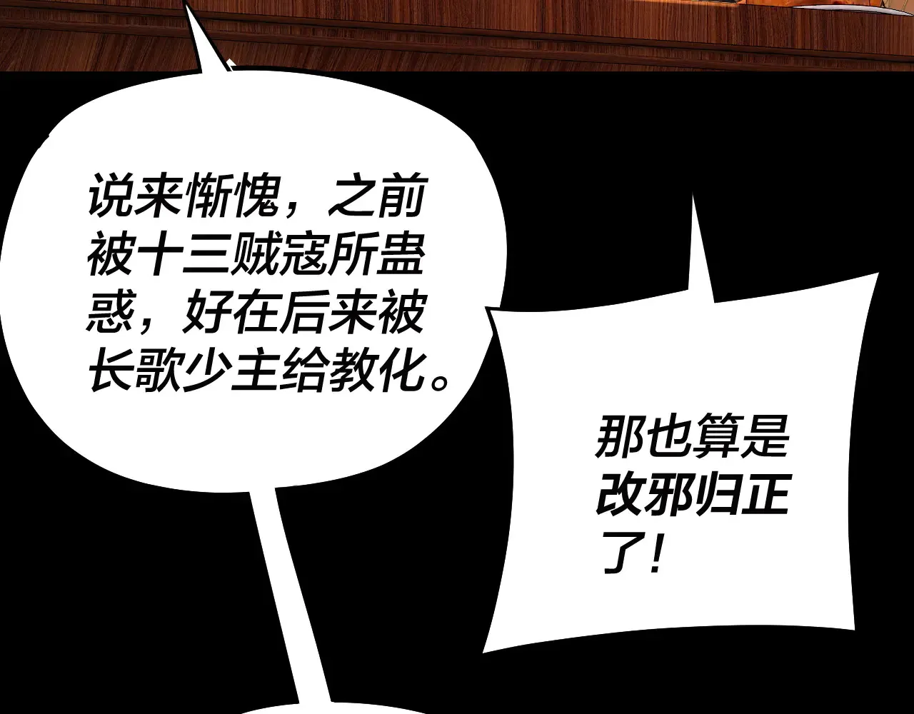 第187话 大人物78