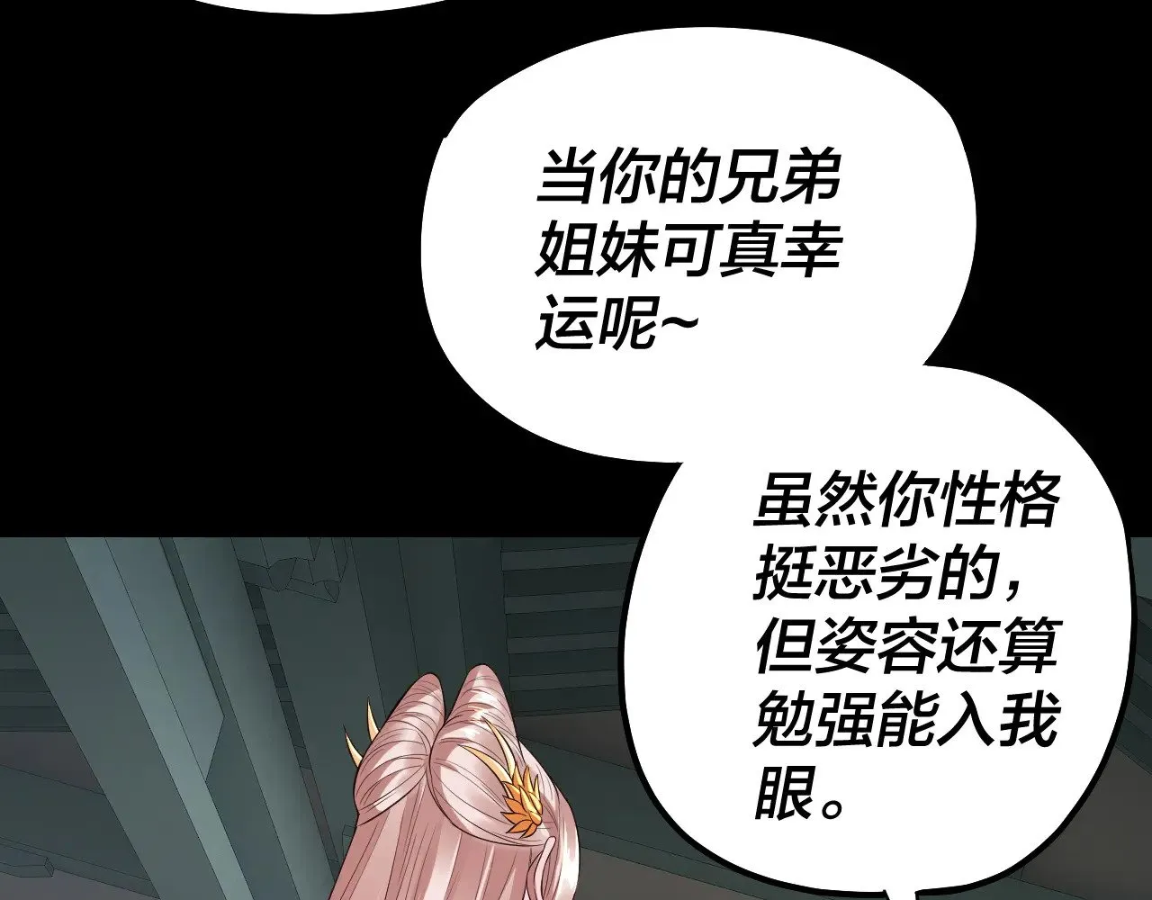 第186话 收个侍女115