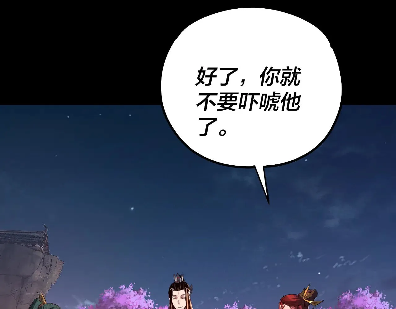 第189话 妖界天骄宴126