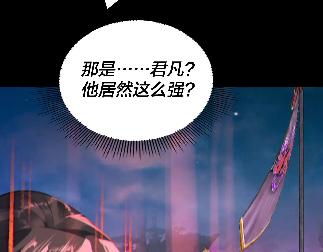 第189话 妖界天骄宴74