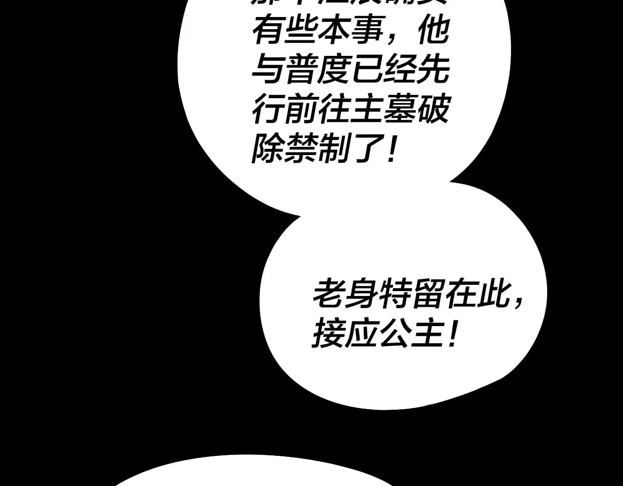 第183话 各显神通55