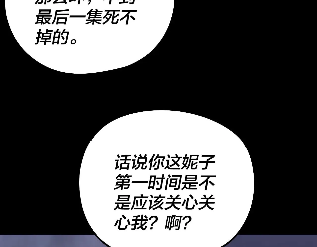 第185话 辣手摧花95