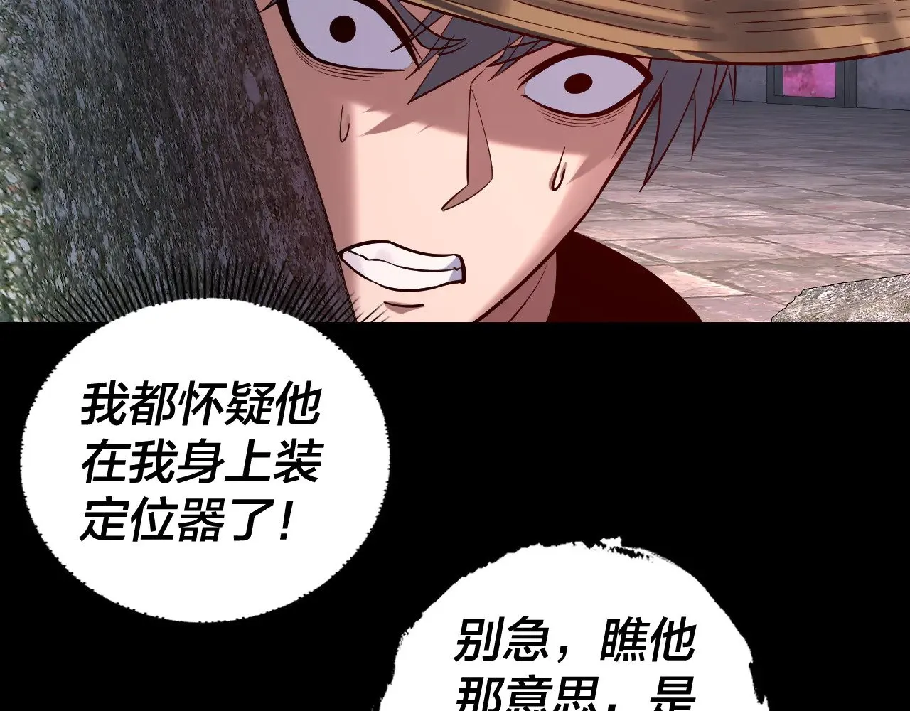 第184话 争夺神格73