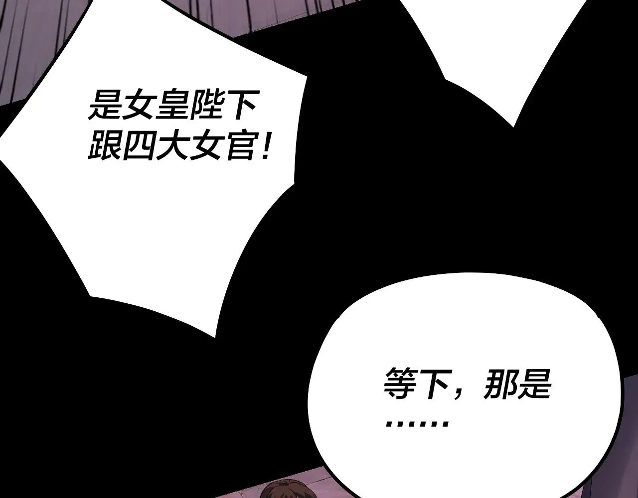 第189话 妖界天骄宴32