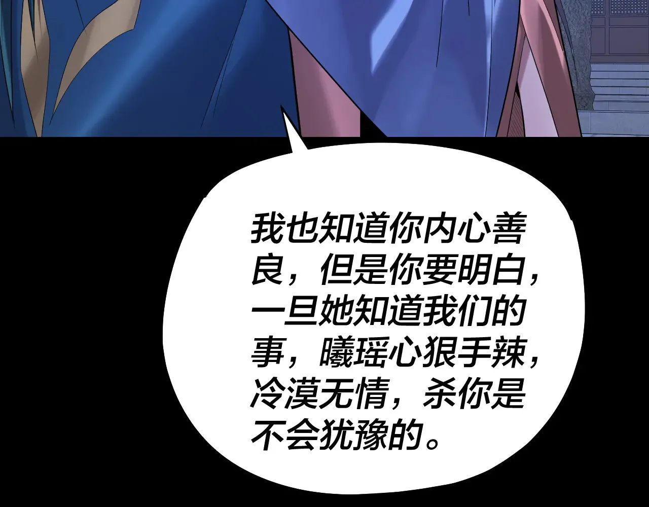 第188话 妖帝之子君不凡69
