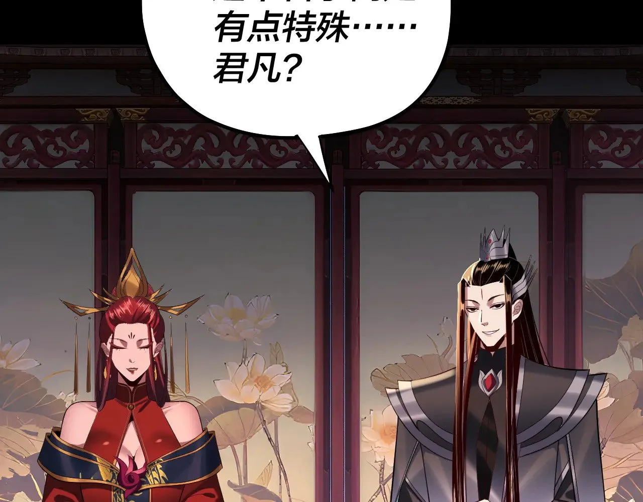 第189话 妖界天骄宴108