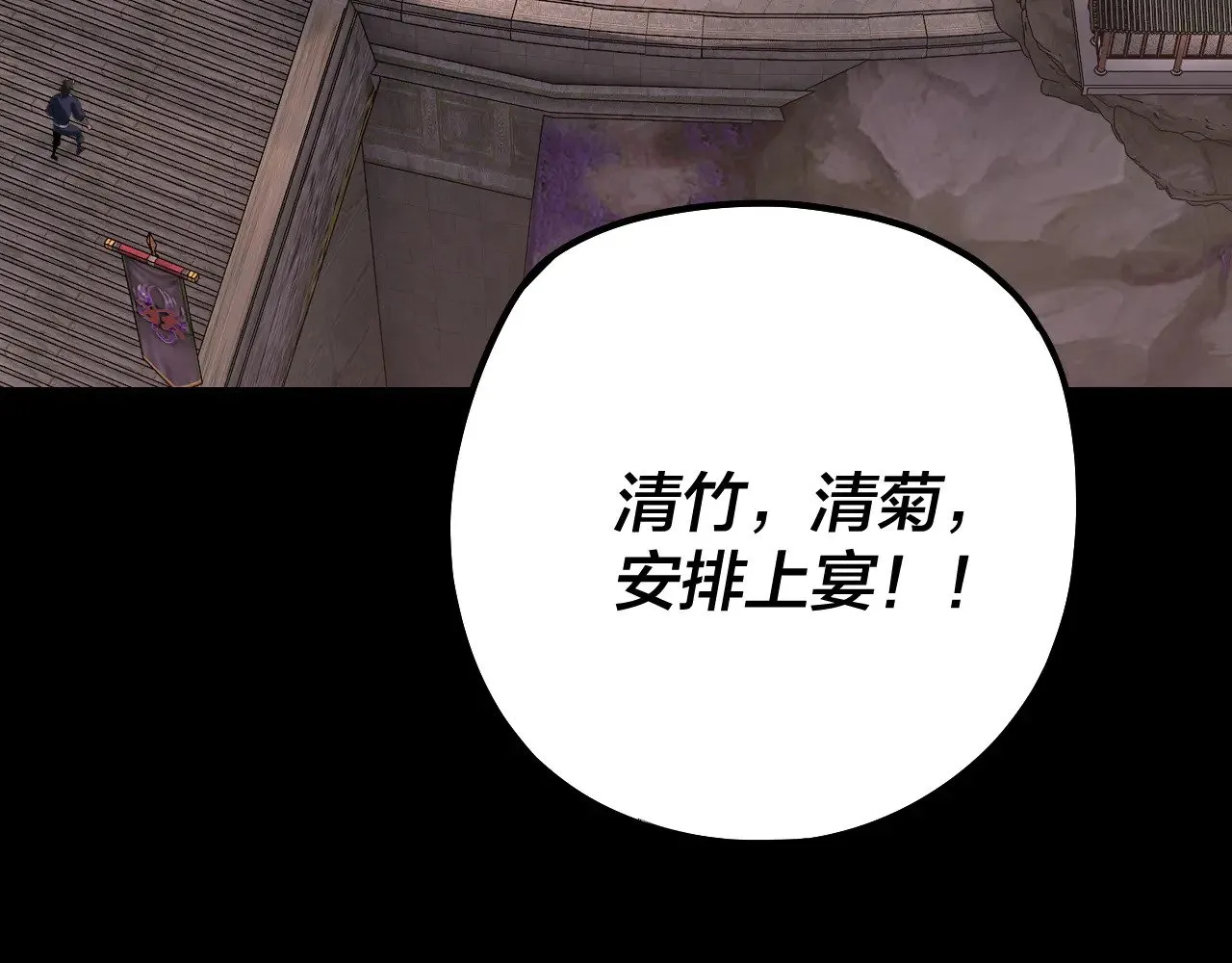 第189话 妖界天骄宴135