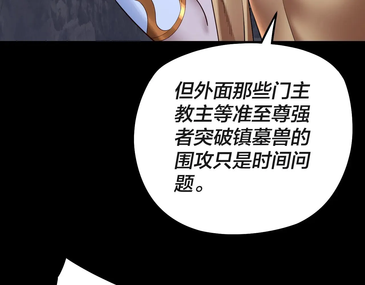 第183话 各显神通58