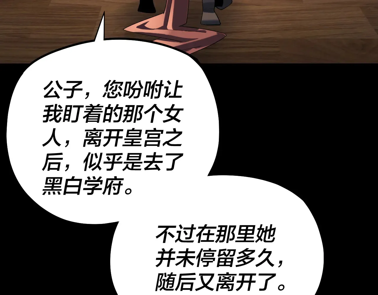 第188话 妖帝之子君不凡85