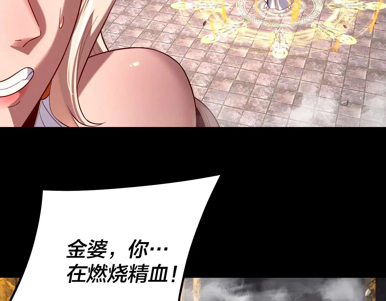 第185话 辣手摧花64