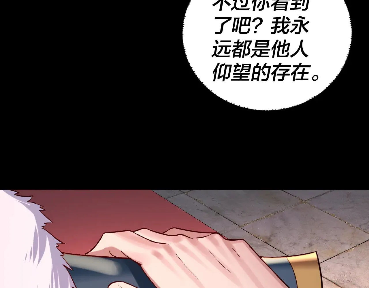 第189话 妖界天骄宴116