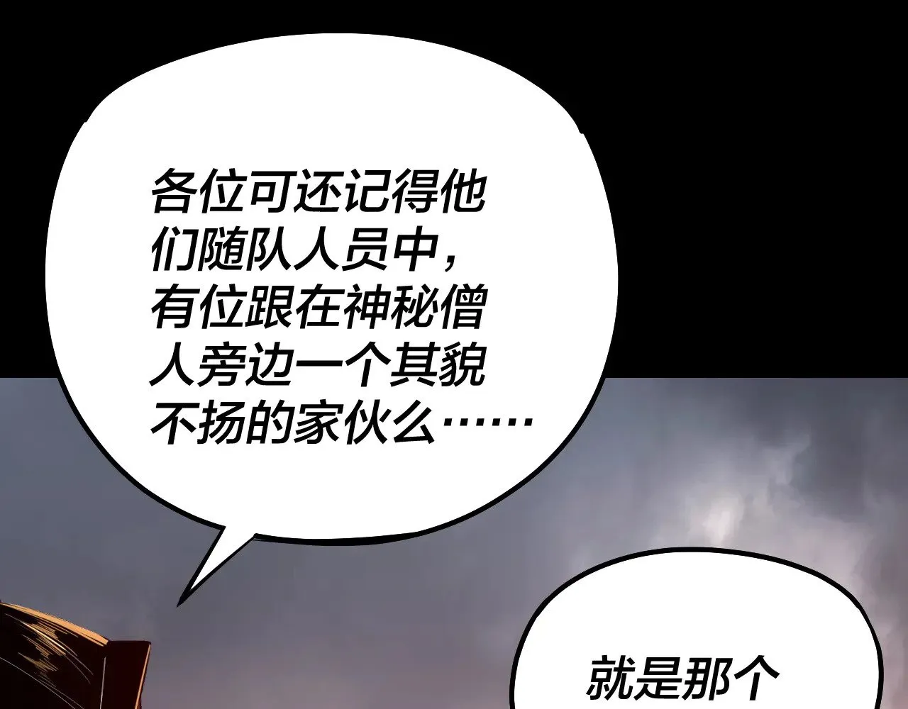第185话 辣手摧花123
